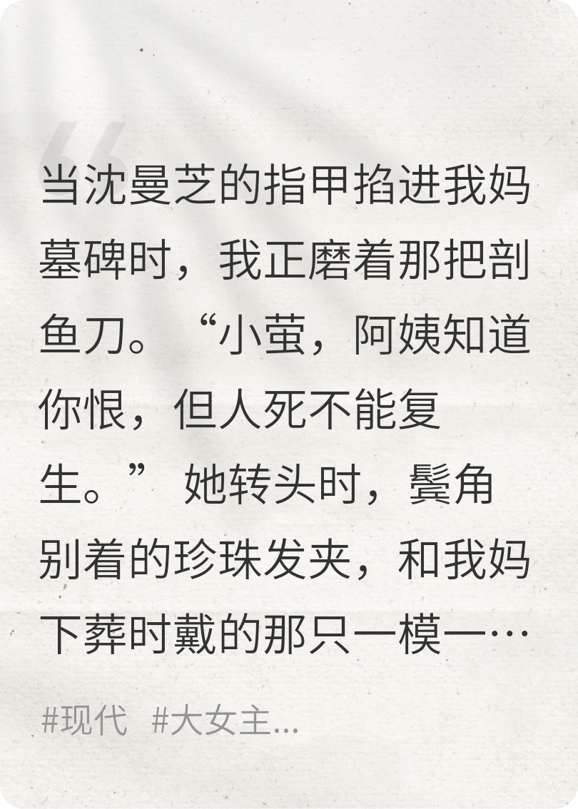 被小三老公坑后，我搞垮陸家