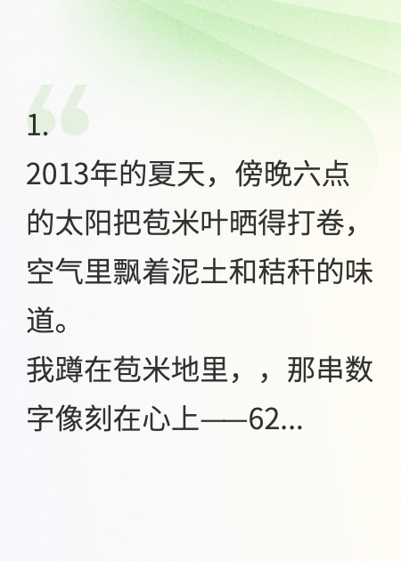 荆棘路上绽芳华