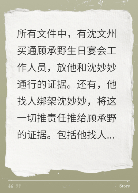 牢籠（下半部分）