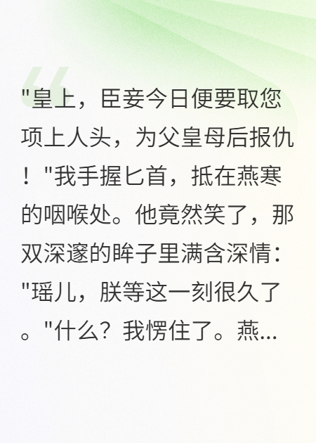 血海深仇终化作相思泪电子书下载