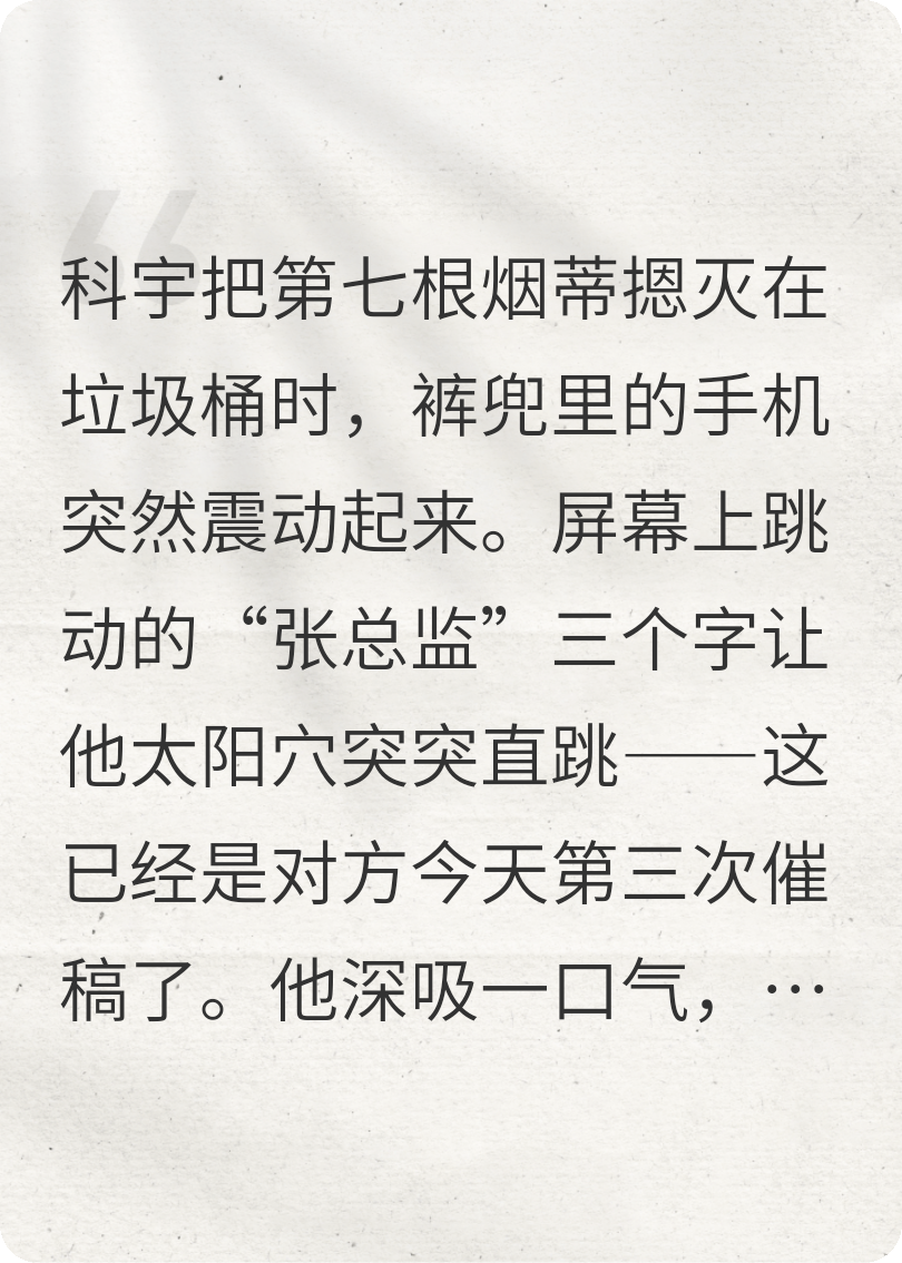 什么作品的主角叫科宇公厕卫达集？
