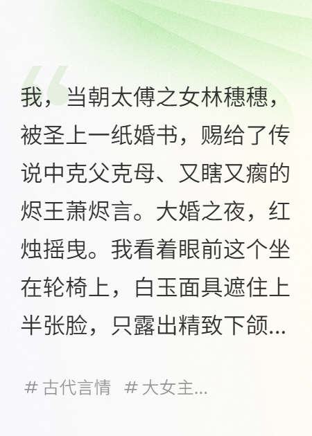 我老公是瞎子，但他會(huì )讀心