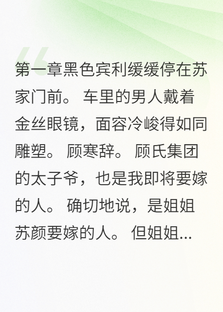 仇替身妻總裁的復