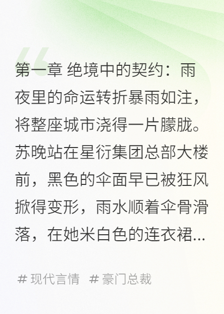 契約之外心動(dòng)