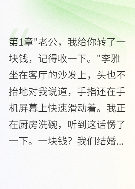 妻子转账一个亿救小三我报警了