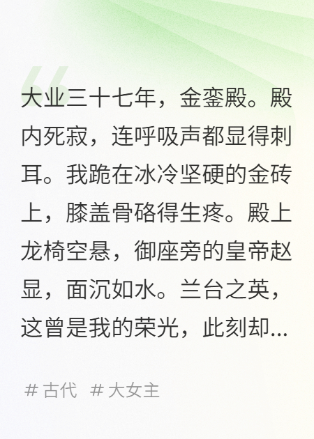 殿下你的罪臣女謀今日反了