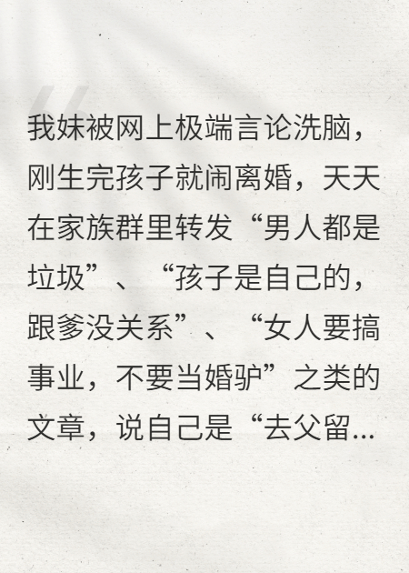 妹妹去父留子后，要求我們一家凈身出戶