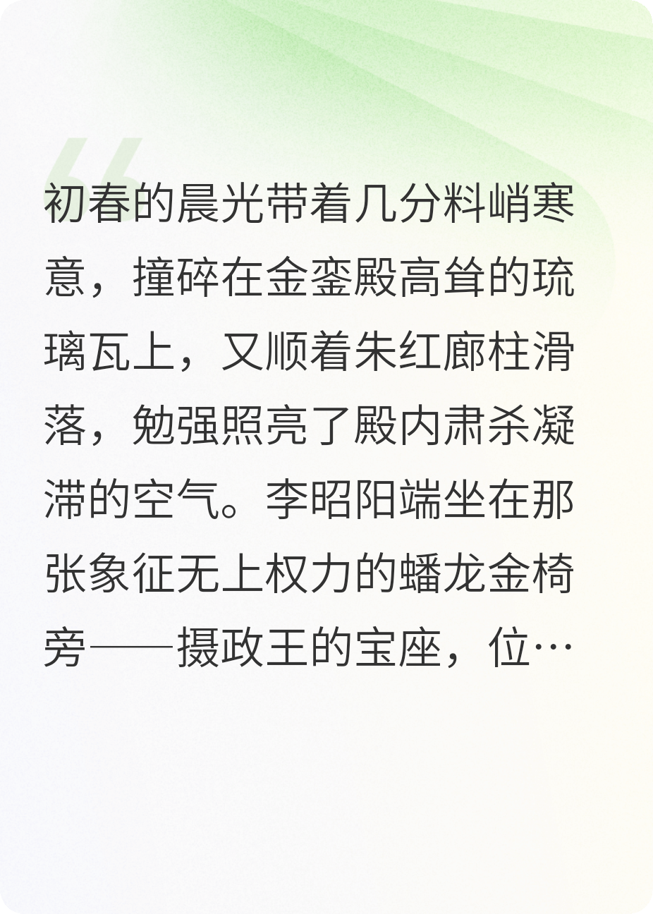 駙馬今天也想篡位？