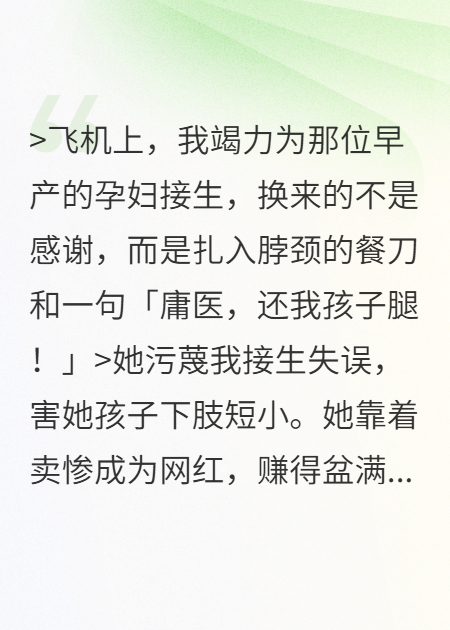 我死在了一場(chǎng)由善意編織的噩夢(mèng)里