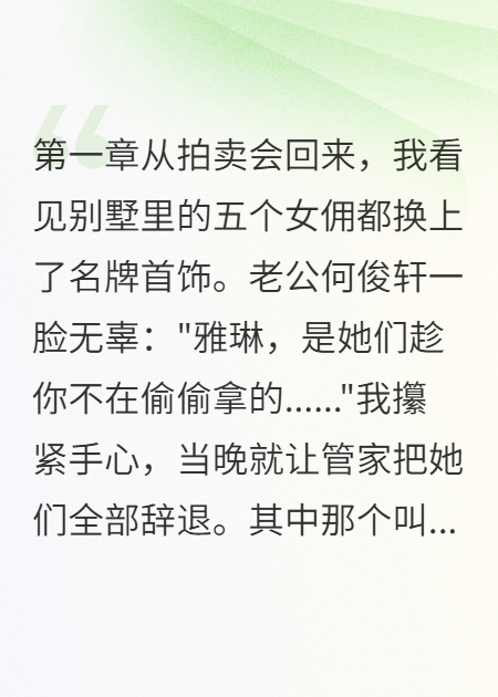 枕邊人是最毒的蛇