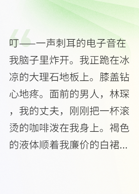 虐文女配逆袭成女主