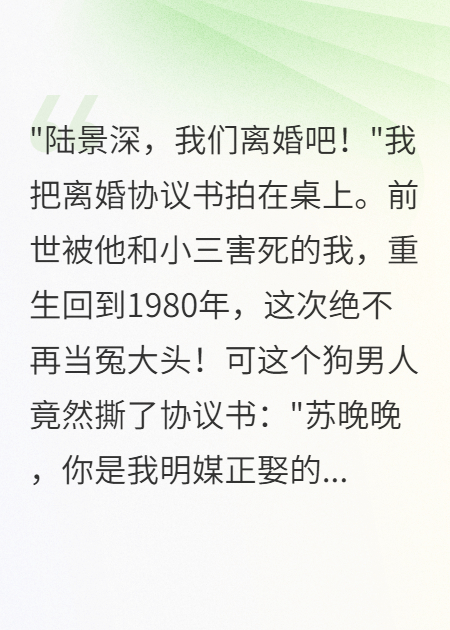 重生八零營(yíng)長(zhǎng)前夫死纏不休