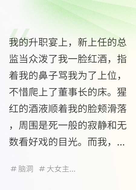 我的日記，能讓寫的都成真