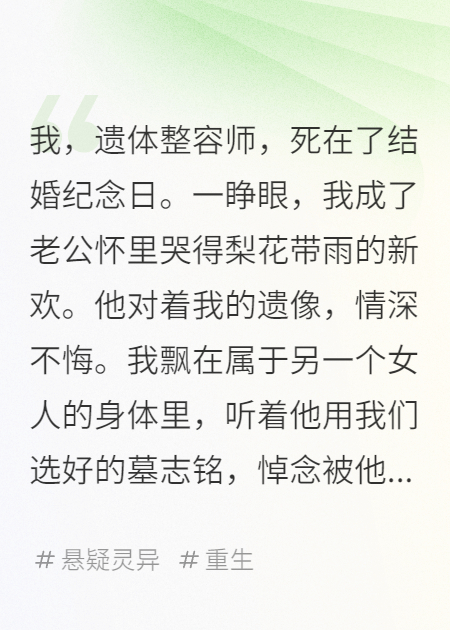 奪魂嬌妻，在線做法