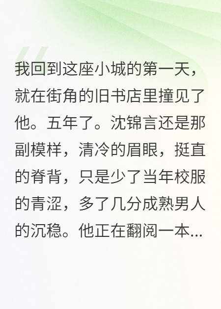 他愛的蘇念根本不存在