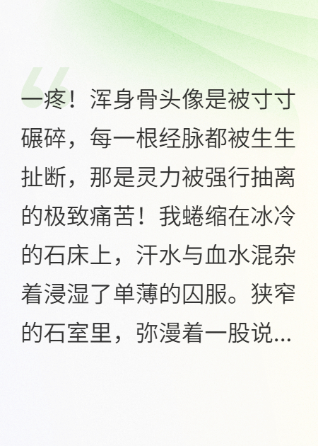 我，凡人爐鼎，反手掀翻合歡宗