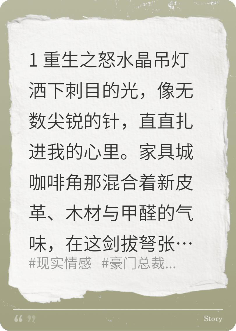重生歸來(lái)我捐出一半身家