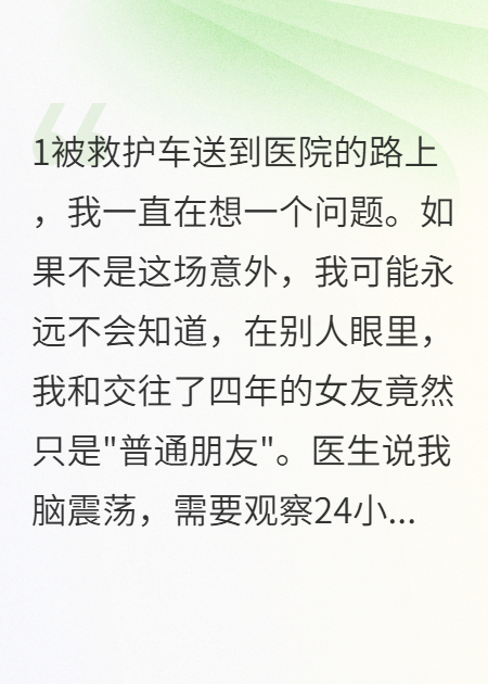 苏晴的故事在哪本小说里阅读？