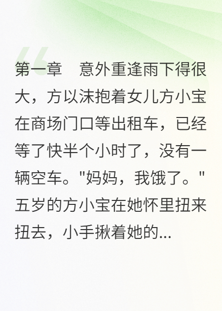 主角叫方以沫苏景行的小说名字是什么？