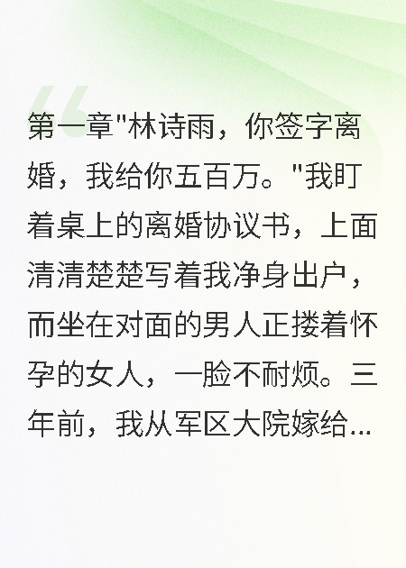 離婚后，竹馬連夜開千萬豪車搶我