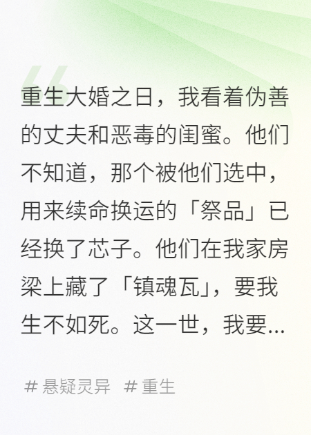 镇魂瓦精品全集