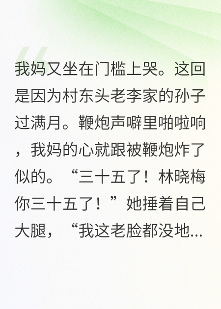 我媽又坐在門(mén)檻上哭