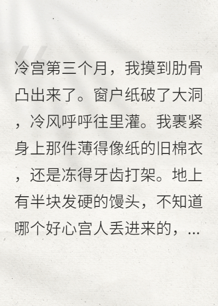 暴君看我的眼神不太對勁