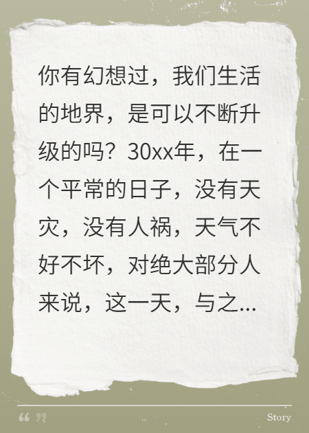 內(nèi)測(cè)玩家的復(fù)仇（1）