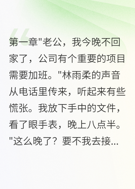 妻子五千塊雇演員測試我