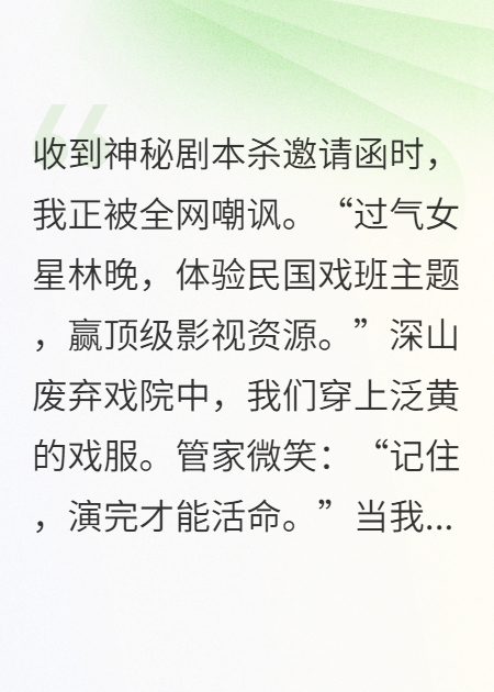 请鬼登台