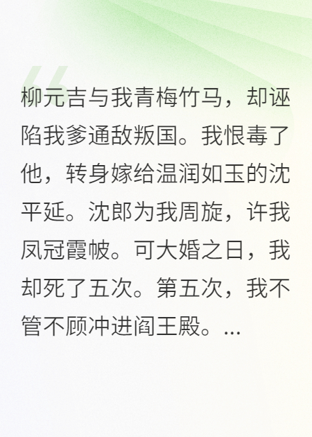 大婚惨死五次，发现阎王是竹马