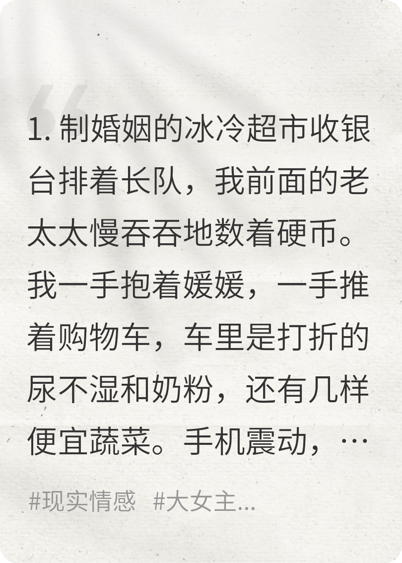 AA制婚規下的反擊