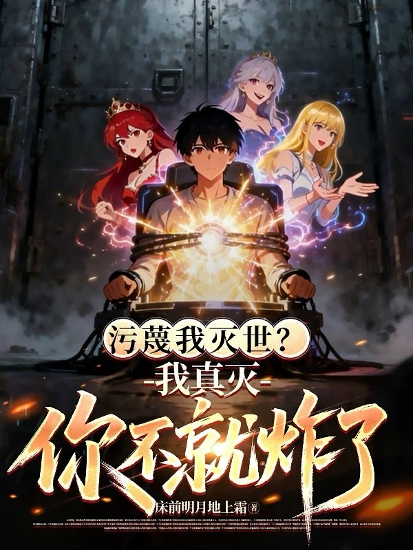 什么作品的主角叫林夜莉莉丝白瑶？