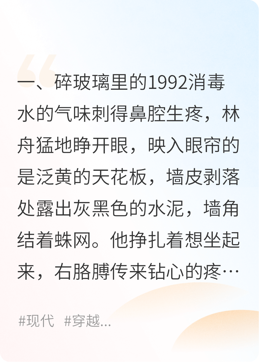 回到90年代，我用現(xiàn)代知識(shí)創(chuàng)業(yè)