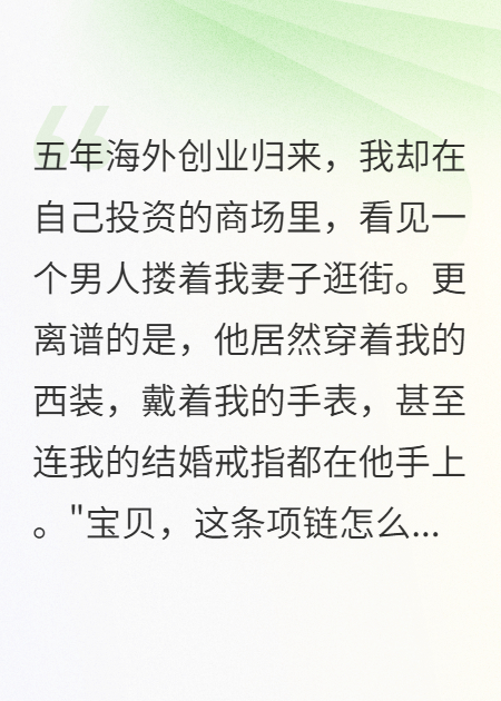 主角是温雨柔韩北辰徐建华的小说叫什么名字？