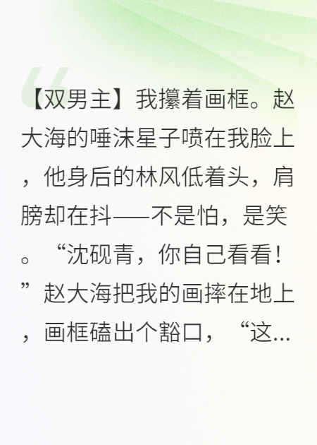 社恐畫家的畫中仙，成真了