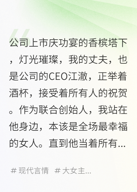 離婚后，我成了前夫的甲方爸爸！
