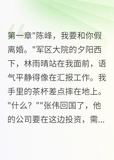 老婆追初恋七年车祸后哭求我原谅