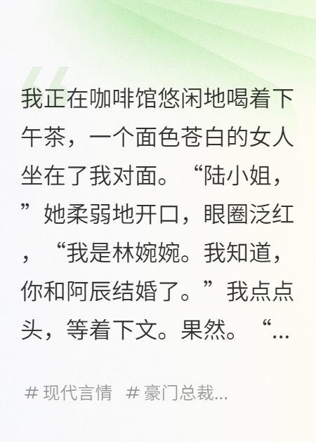 和總裁協(xié)議結(jié)婚，他白月光求我別離婚