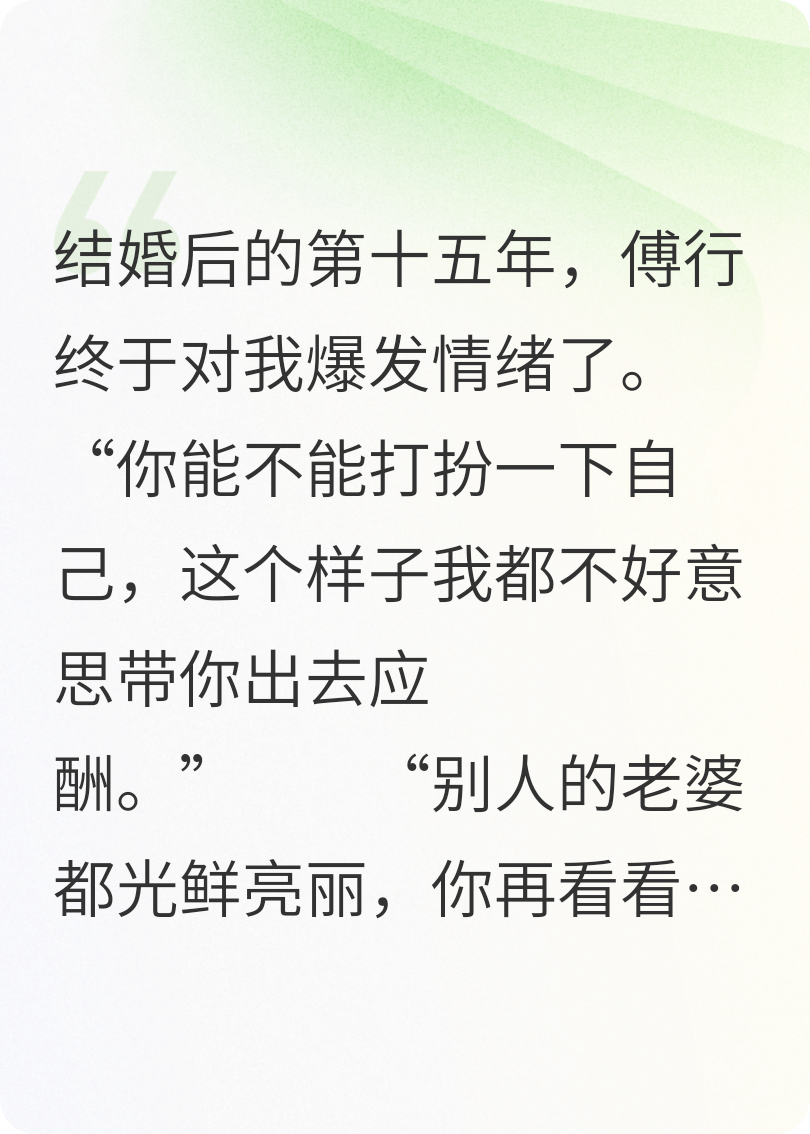 什么作品的主角叫傅行宋倩倩？