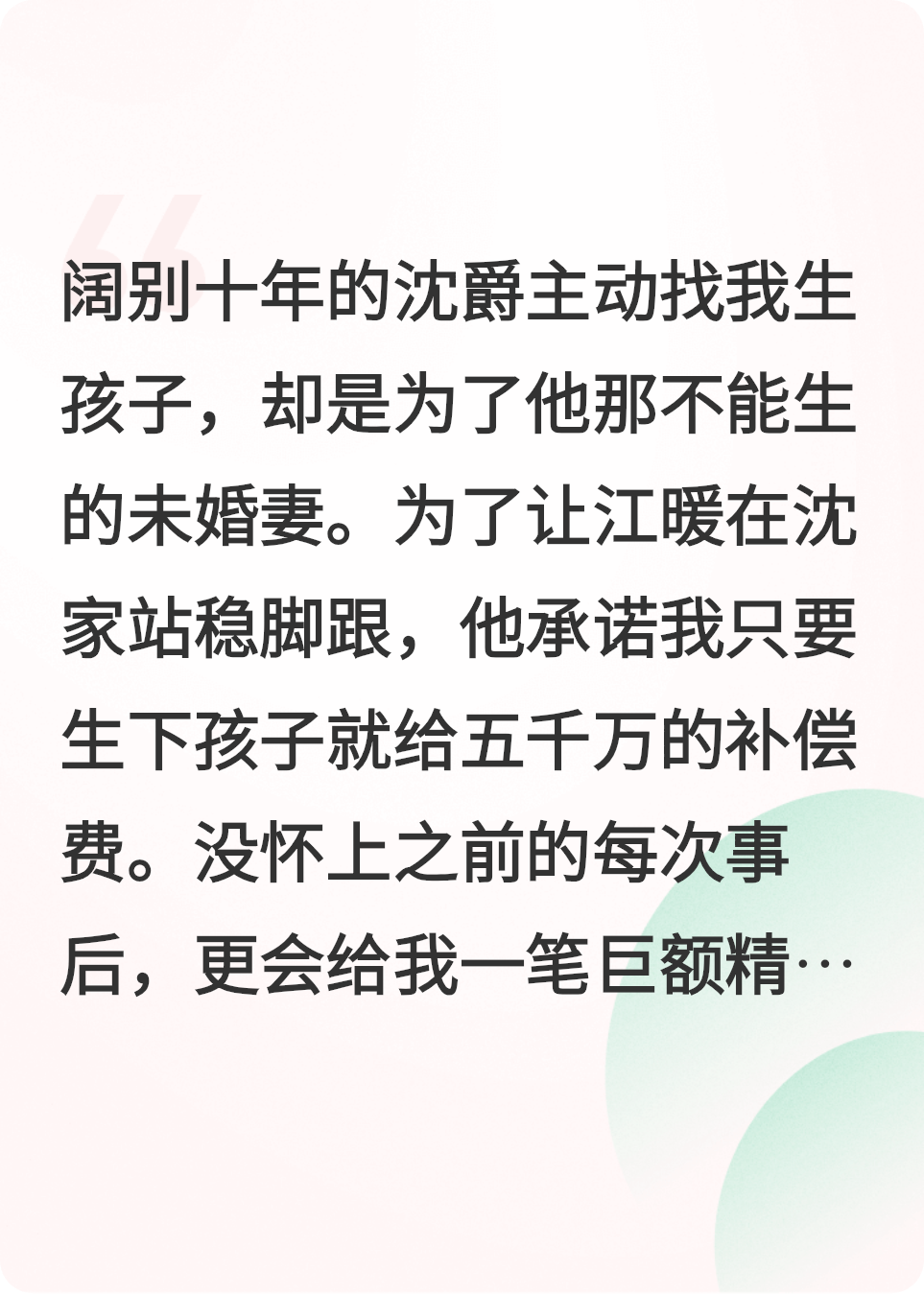 愛落塵泥