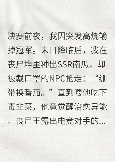 服第一在末日種田