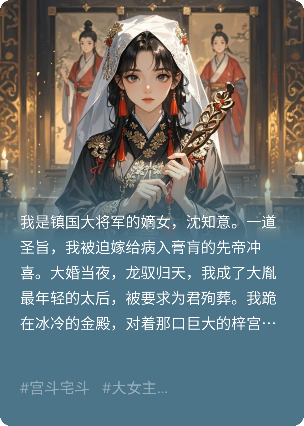沖喜當(dāng)天，我在靈堂手撕白蓮花