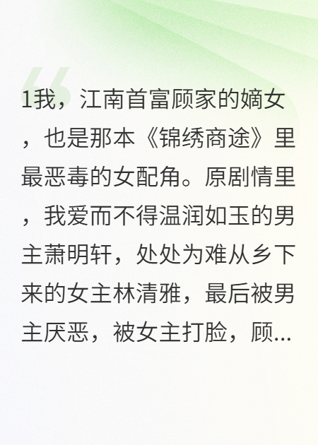 飙升榜单恶女当道：谁敢惹我试试看（一切烦恼烟消云散）无删减畅享阅读