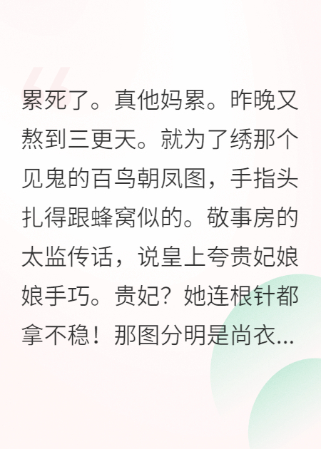 宮斗冠軍？我只想當咸魚(yú)