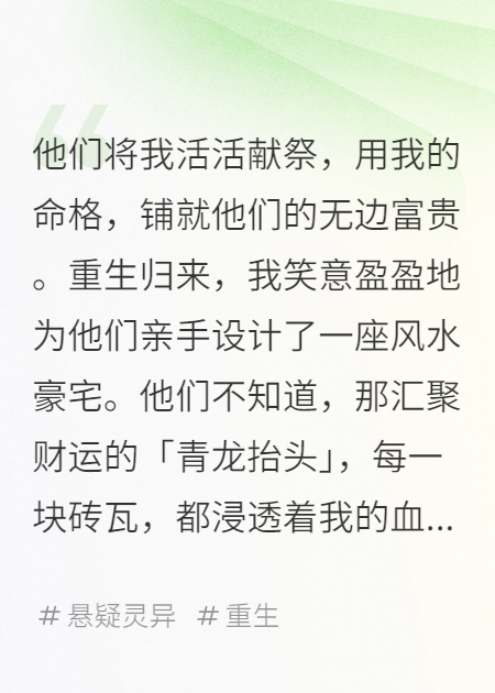 命格風(fēng)水師