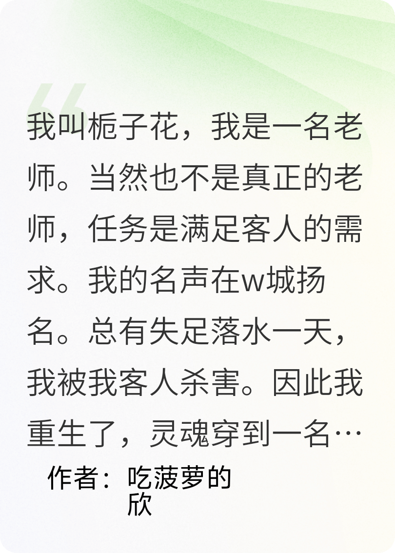 重生后，我將哥哥關(guān)入地下室