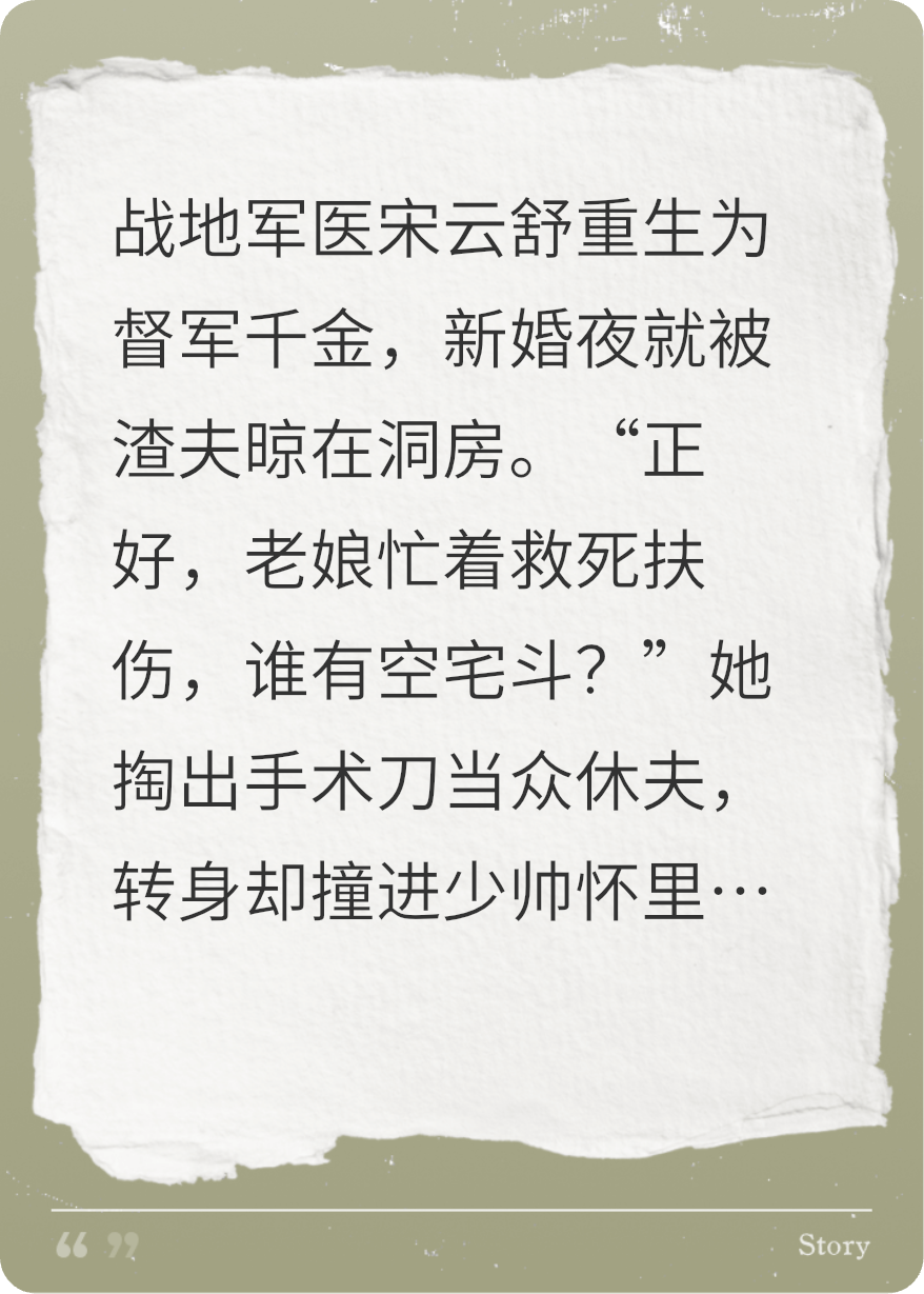 烽烟红颜