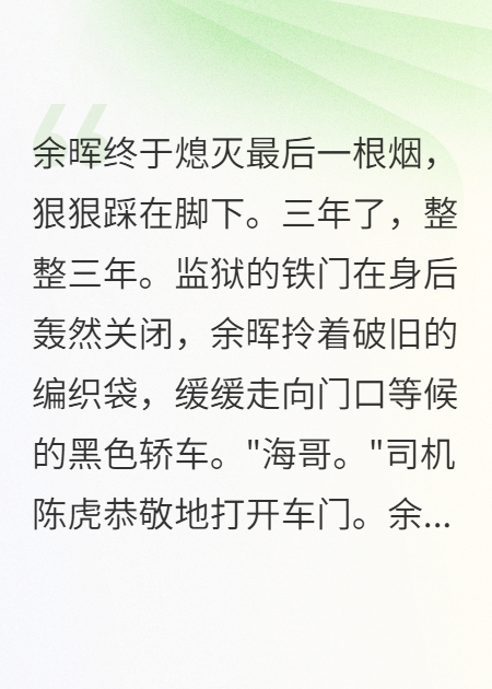 坐牢三年妻子改嫁，出獄后她車(chē)禍我卻救了她