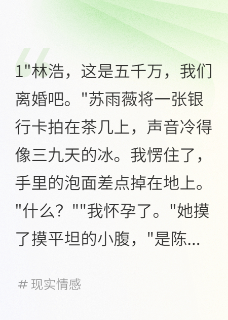 妻子出轨CEO我继承万亿家产